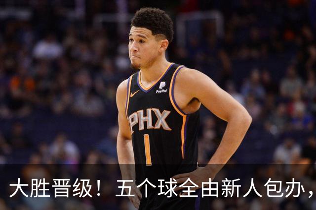 大胜晋级！五个球全由新人包办，曼城这场5-0赢出“未来的味道”